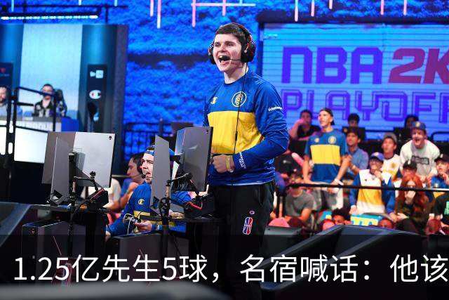1.25亿先生5球，名宿喊话：他该被拿下